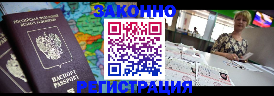 прописка в квартире в Лыткарино
