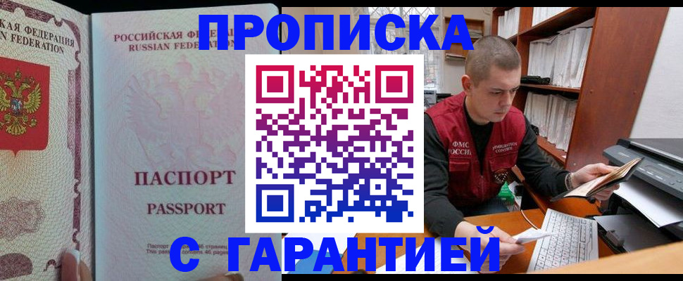 временная регистрация в Лыткарино