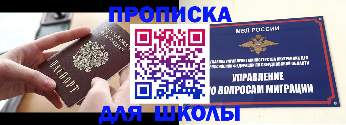 прописка законно в Лыткарино